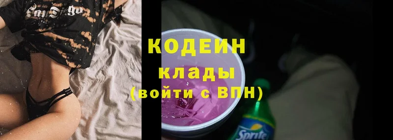 Codein Purple Drank  закладки  Торжок 