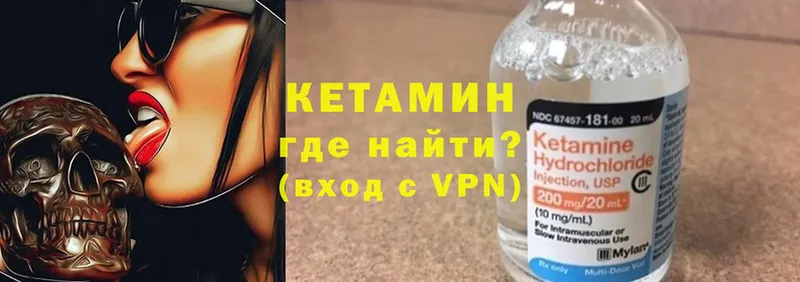 Кетамин ketamine  гидра онион  Торжок 