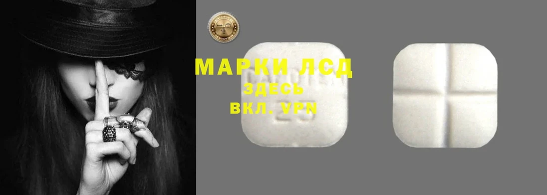 Лсд 25 экстази ecstasy Торжок